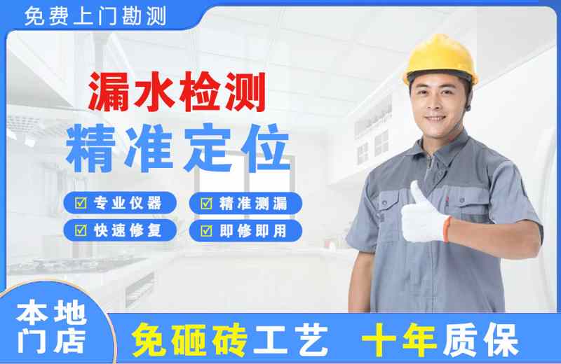 彭水漏水检测精准定位